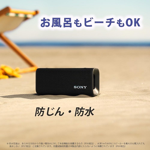 【SONY】ULT FIELD 3 Bluetoothスピーカー パワフル重低音