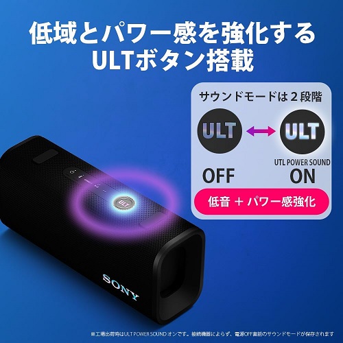 【SONY】ULT FIELD 3 Bluetoothスピーカー パワフル重低音