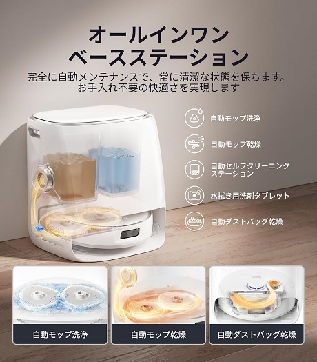 【Narwal】ロボット掃除機 吸引・水拭き両用 正確な障害物回避