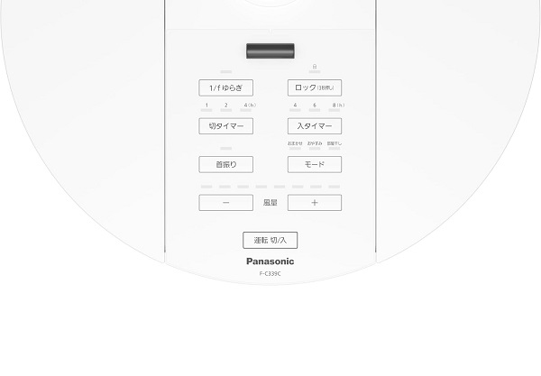 【Panasonic】扇風機 3種モード搭載 8段風量切替 9枚羽根
