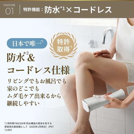 【YA-MAN】ダブルランプ搭載で背中からVIOまで全身360°美肌ケア 光美容器