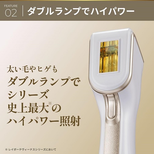 【YA-MAN】ダブルランプ搭載で背中からVIOまで全身360°美肌ケア 光美容器