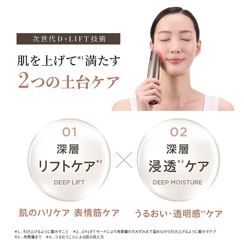 【YA-MAN】次世代D×LIFT技術で叶える エイジングケア ディープリフト