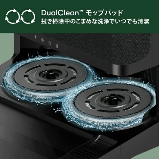 【‎iRobot】壁際など隅々まで水拭き モップ自動洗浄 掃除機