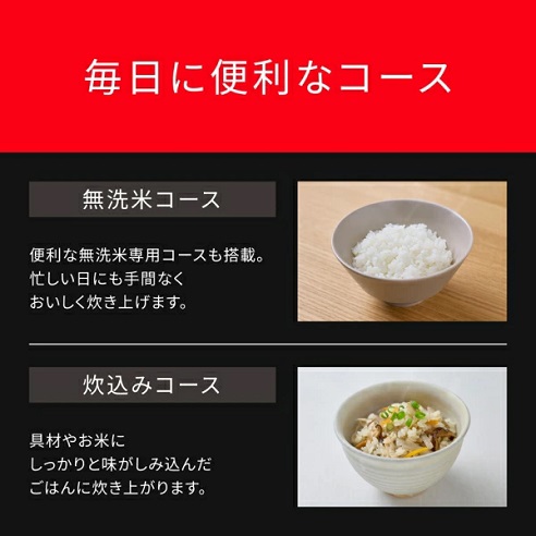 【Panasonic】マイコン炊飯ジャー 白米も無洗米もおいしい 5.5合炊き