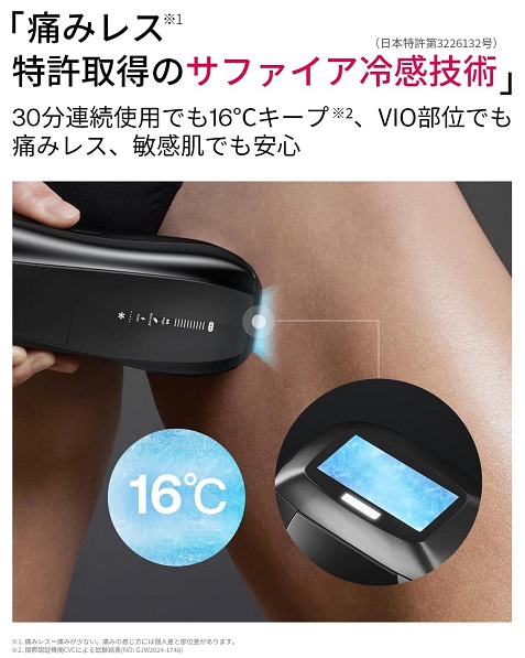 【Ulike】サファイア冷感技術 男性の剛毛も、1週間で効果実感