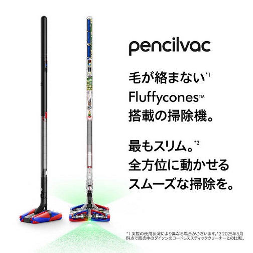 【Dyson】PencilVac Fluffycones コードレスクリーナー