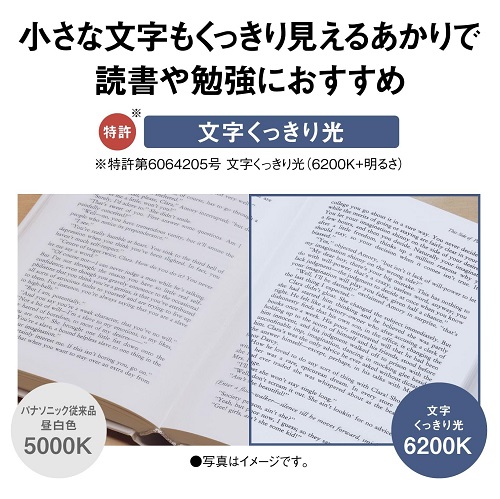【Panasonic】LEDシーリングライト 調光調色 14畳