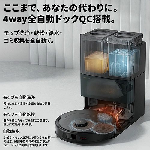 【Roborock】Qrevo C 微細なゴミも逃さない驚異の吸引力