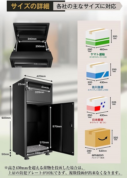 【らくぽす】ポスト一体型 電子キー付き宅配ボックス