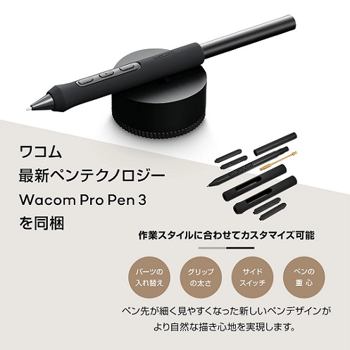 【WACOM】ペンタブレット ペンタブ