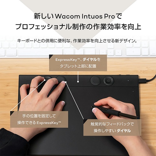 【WACOM】ペンタブレット ペンタブ