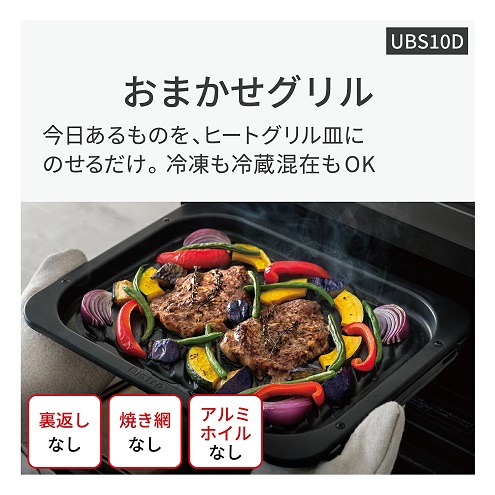 【Panasonic】スチームオーブンレンジ 30L カラータッチ液晶 BK