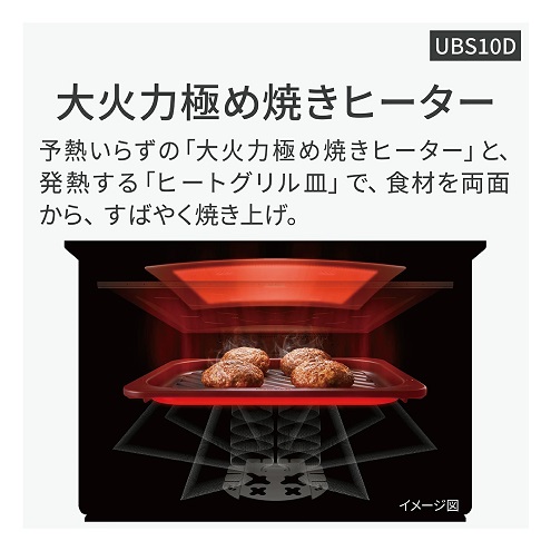 【Panasonic】スチームオーブンレンジ 30L カラータッチ液晶 BK