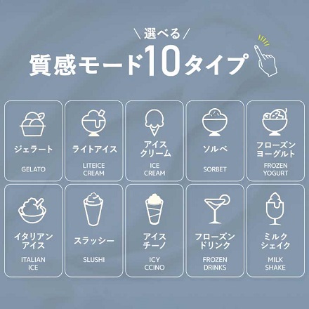 【Icytreat】アイスデザートマシーン