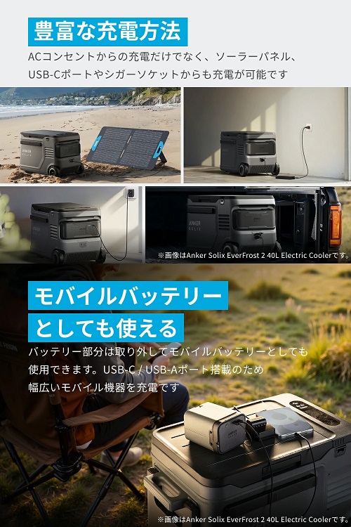 【Anker】Solix Everfrost 2 ポータブル冷蔵庫 40L