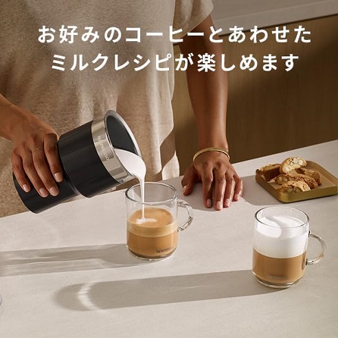 【Nespresso】ラージサイズや複数杯用 ミルク加熱泡立て器