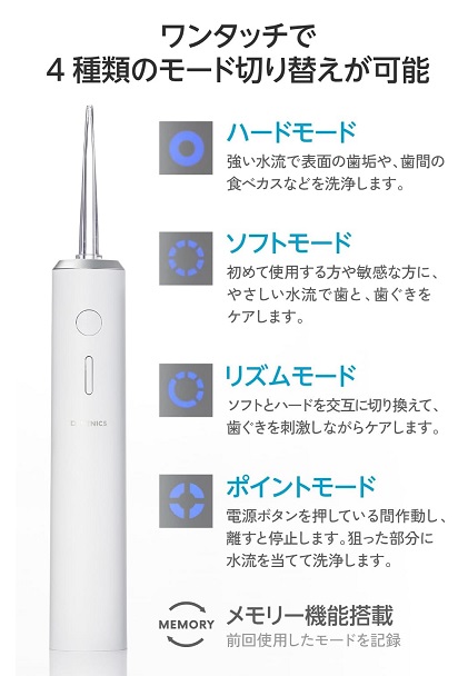 【テスコム】口腔洗浄器 デンタルウォッシャー WH