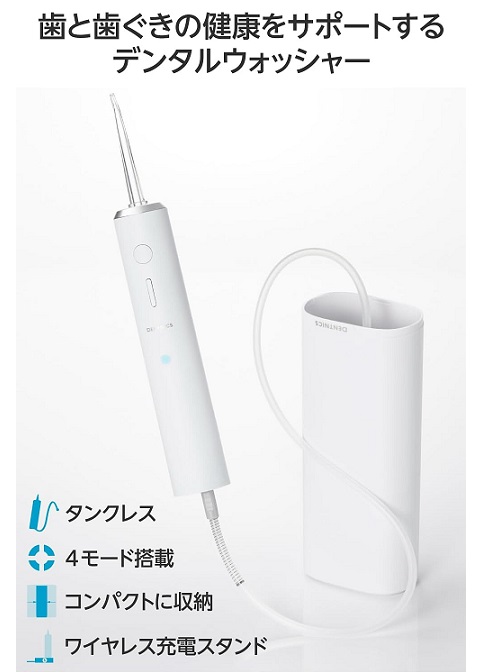 【テスコム】口腔洗浄器 デンタルウォッシャー WH