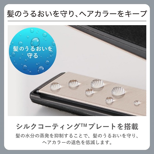 【Nobby by TESCOM】サロンクオリティの艶ストレートへ