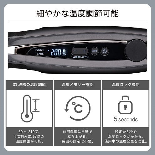【Nobby by TESCOM】サロンクオリティの艶ストレートへ