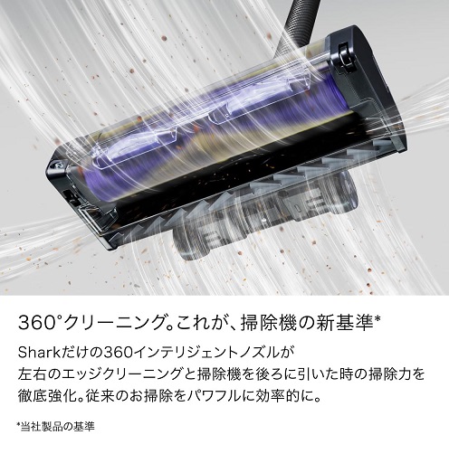 【Shark】360°クリーニングを実現 コードレス掃除機