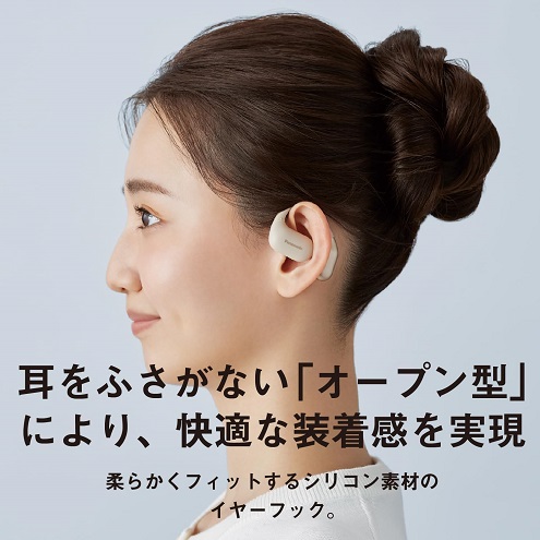 【Panasonic】オープン型ワイヤレスイヤホン クリーム