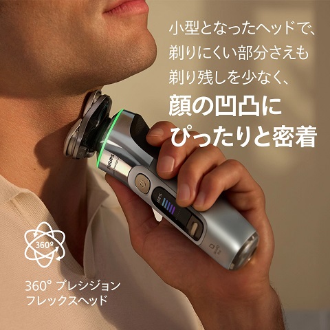 【Philips】電気シェーバー i9000プレステージ ウルトラ