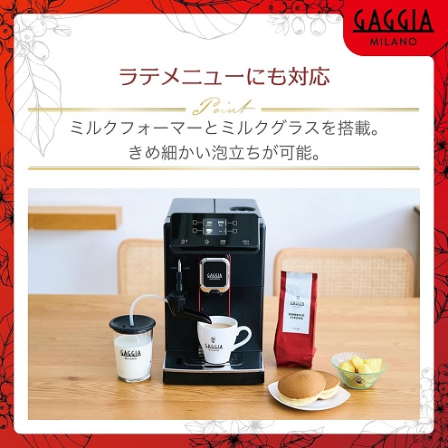 【ガジア】全自動コーヒーメーカー 全9メニュー