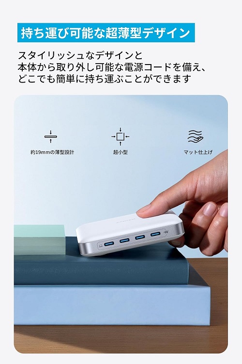 【Anker】Nano Charger 6台同時に充電可能 WH