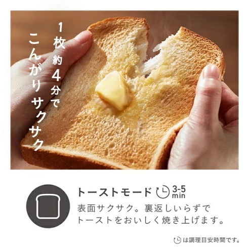 【日立】トースターレンジ 2in1 こんがりもあたためも