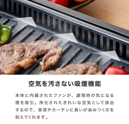 【simplus】自宅で焼肉ができる 無煙グリルホットプレート