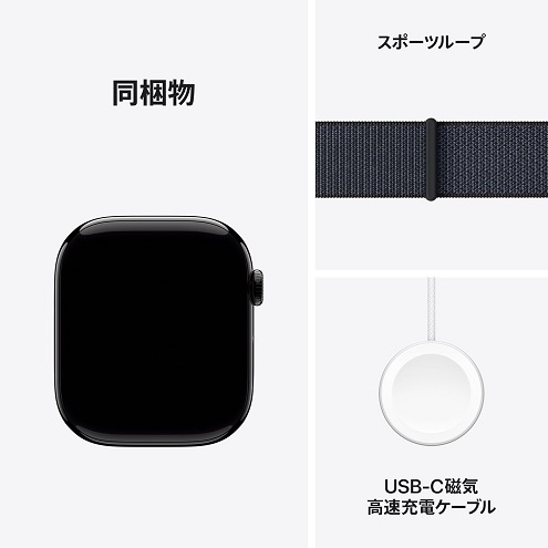 【Apple】Watch Series10 睡眠時無呼吸の通知（46mm）