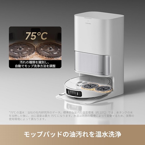 【Dreame】6way全自動ベースステーション ロボット掃除機
