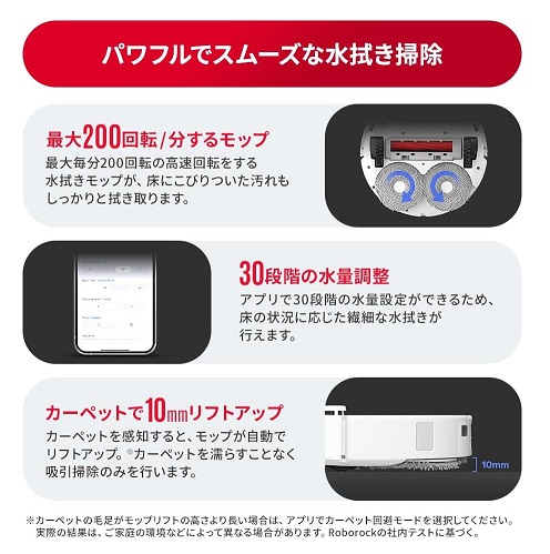 【Roborock】パワフルでスムーズな水拭き掃除 お掃除ロボット