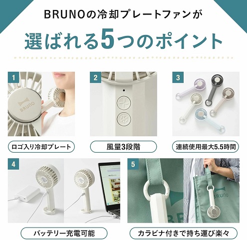 【BRUNO】冷却プレートファン 携帯扇風機 ライラック