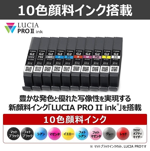 【Canon】インクジェットプリンター A3ノビ対応