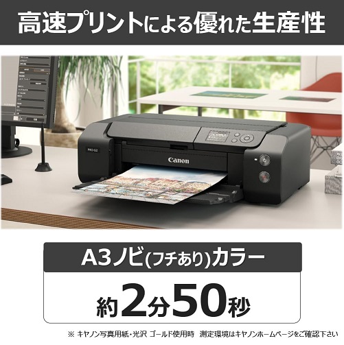 【Canon】インクジェットプリンター A3ノビ対応