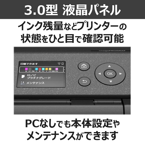 【Canon】インクジェットプリンター A3ノビ対応
