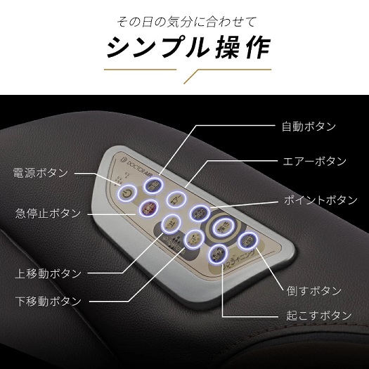 【ドクターエア】3Dマジックチェア