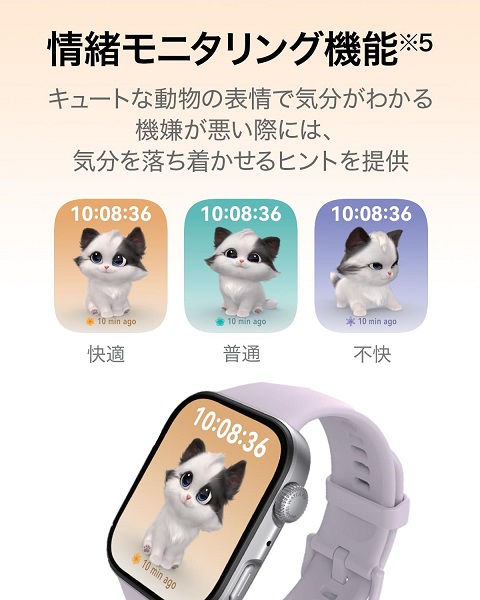 【HUAWEI】WATCH FIT 4 スマートウォッチ 気圧計搭載