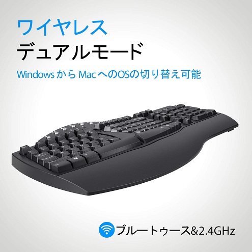 【Perixx】エルゴノミクスキーボード ワイヤレス