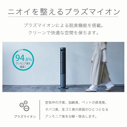 【duux】スリムデザイン 大風量タワーファン 脱臭機能搭載