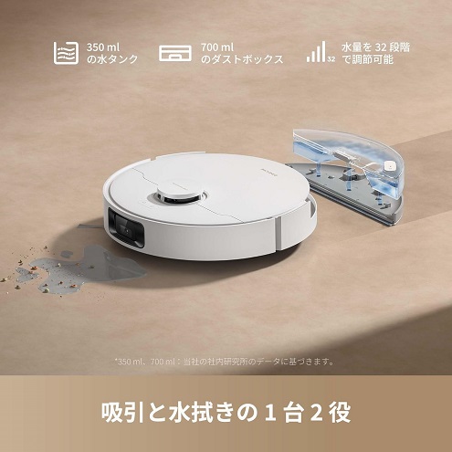 【Dreame】D20 Pro ロボット掃除機 吸引&水拭き両対応