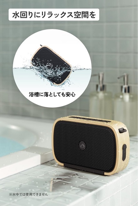 【JVCケンウッド】Victor 天然木の防水Bluetoothスピーカー