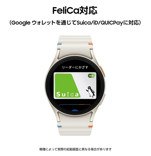 【Galaxy】Watch7 40mm スマートウォッチ FeliCaに対応