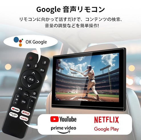 【SAKUKA】ヘッドレストモニター Android TV搭載 車載モニターTV