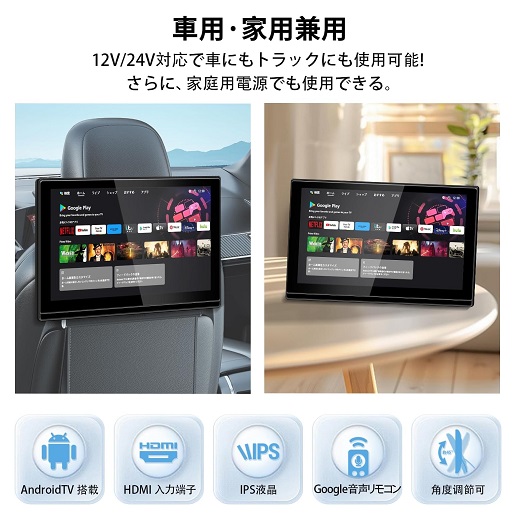 【SAKUKA】ヘッドレストモニター Android TV搭載 車載モニターTV