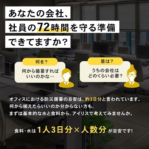 【アイリスオーヤマ】Smart Basic アルファ米 10食セット 非常食 5種×2食