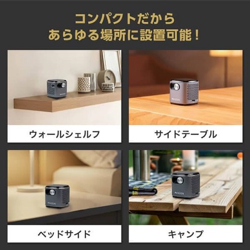 【MAXZEN】片手で持てるコンパクトサイズ コードレスプロジェクター